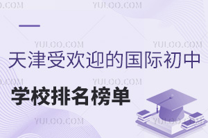 ܻӭĹʳѧУ񵥣2025СУο