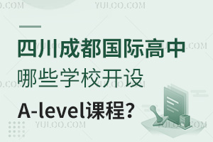 ĴɶʸЩѧУA-levelγ̣