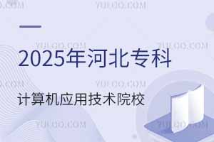 2025ӱרƼӦüרҵԺУƼ