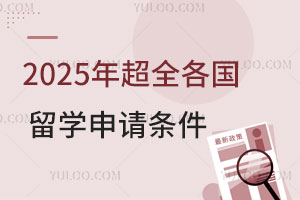 һݳȫѧ2025ѧٲ鿴