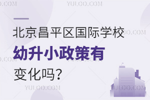 2025걱ƽѧУСб仯