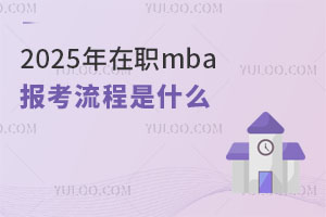2025ְmbaʲô
