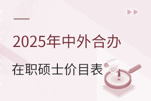 2025ϰְ˶ʿĿ͸