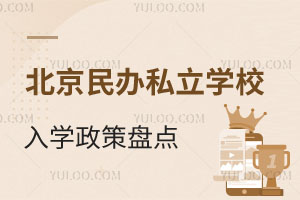 2025걱˽ѧУѧ̵㣡˽/ѧУͶƼ