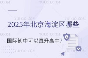 2025걱ЩʳпֱУ