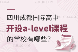 2025Ĵɶʸпa-levelγ̵ѧУЩ