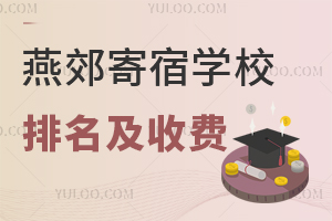 2026���ོ����ѧУ�������շ�һ�����ں�����ѧУ������·��ѧ��