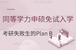 ͬѧ˶ѧʧPlan B