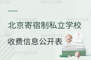 2025�걱��������˽��ѧУ�շ���Ϣ������һ������ѧУ����������