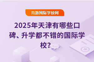 2025ЩڱѧĹѧУ