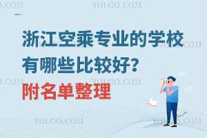 㽭ճˌI(y)ČW(xu)УЩ^ã