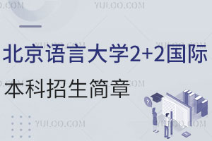 2025걱Դѧ2+2ʱ£ٷѧϿɣ