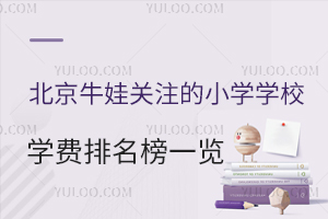 2025걱ţ޹עСѧѧУѧһں⡢˳ֵ˽У