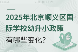 2025걱˳ѧУСЩ仯