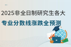 2025ȫоרҵǵȫԤ⣬רҵǺڻң