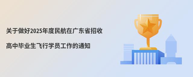 P(gun)2025ڏV|ʡոЮI(y)wЌW(xu)T֪ͨ