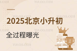 �����ԡ��з�������٣�����ѧУ������ѧ��У�����ţ�2025����С����ȫ�����ع�