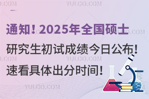 ֪ͨ2025ȫ˶ʿоԳɼչٿʱ䣡