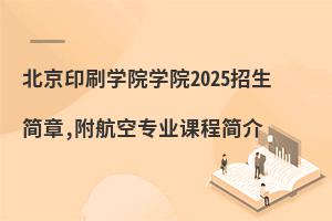 ӡˢWԺWԺ2025,ՌIn̺