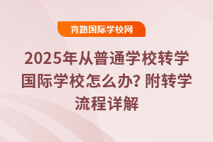 2025ͨѧУתѧѧУô죿תѧ