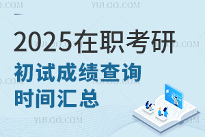 2025ְгԳɼѯʱ