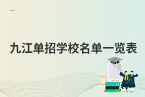 �Ž�����ѧУ����һ����