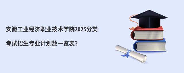 չҵְҵѧԺ2024࿼רҵƻһ