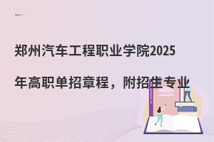 ְ֣ҵѧԺ2025ְ³̣רҵ