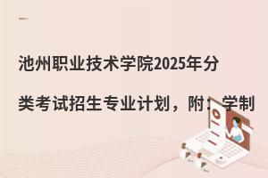 ְҵѧԺ2025࿼רҵƻѧ