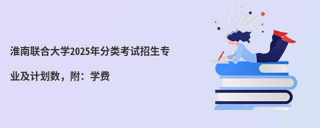 ϴѧ2024࿼רҵƻѧ