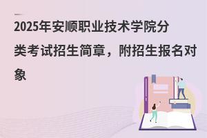 2025갲˳ְҵѧԺ࿼£