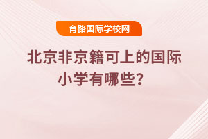 2025걱ǾϵĹСѧЩ