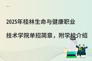 2025뽡ְҵѧԺм£ѧУ