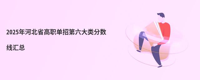 2023ӱʡְе߻