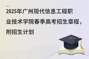 2025ִϢְҵѧԺ߿³̣ƻ