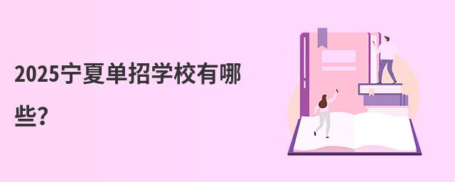 2024���ĵ���ѧУ����Щ��