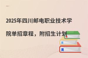 2025ĴʵְҵѧԺ³̣ƻ