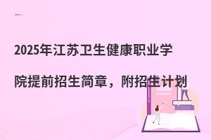 2025꽭ְҵѧԺǰ£ƻ