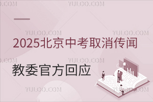 2025걱пȡȽ𣿸ίٷӦ