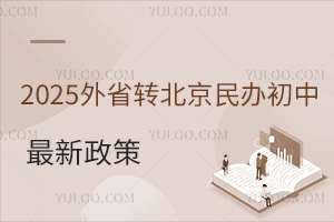 2025����ʡת�����������������ߣ���תѧ����