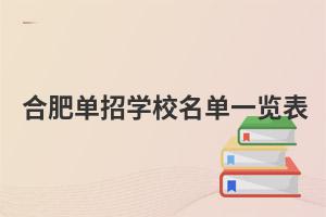 �Ϸʵ���ѧУ����һ����