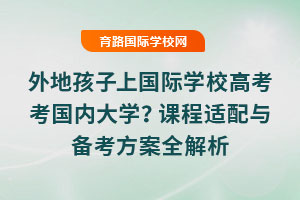 ��غ����Ϲ���ѧУ�߿������ڴ�ѧ��2025��γ������뱸������ȫ����