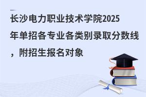 ɳְҵѧԺ2025굥иרҵ¼ȡߣ