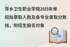 ƼְҵѧԺ2025굥¼ȡרҵ¼ȡߣ