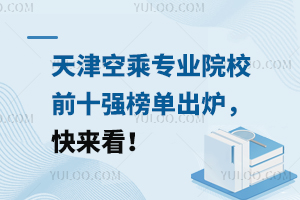 ճˌIԺУǰʮγt