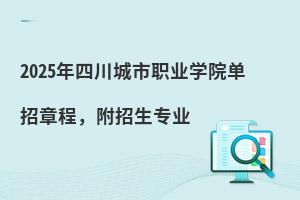 2025ĴְҵѧԺ³̣רҵ