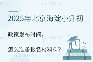 2025걱С߷ʱ䣬ô׼ϣ