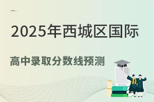 2025ʸ¼ȡԤ