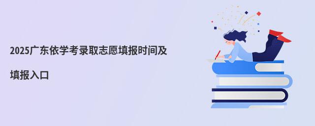 2023㶫ѧ¼ȡ־Ըʱ估