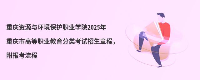 Դ뻷ְҵѧԺ2024иߵְҵ࿼³̣